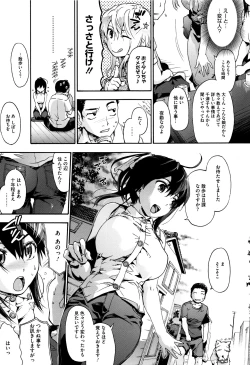 Page 66 of Suiteki Shoujo