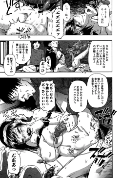 Page 116 of Nikuana Kukai