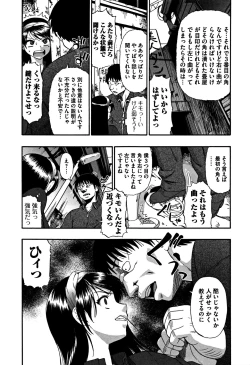 Page 12 of Nikuana Kukai