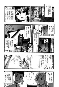 Page 163 of Nikuana Kukai