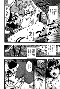 Page 167 of Nikuana Kukai