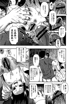 Page 172 of Nikuana Kukai