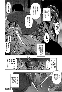 Page 183 of Nikuana Kukai