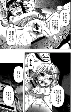 Page 204 of Nikuana Kukai