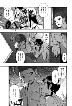 Page 76 of Nikuana Kukai