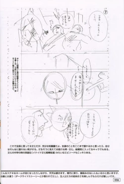 Page 25 of G3 Vol. 02