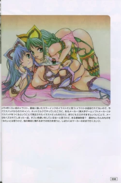 Page 29 of G3 Vol. 02