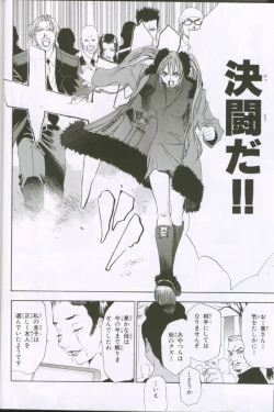 Page 49 of G3 Vol. 02