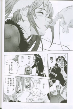 Page 59 of G3 Vol. 02