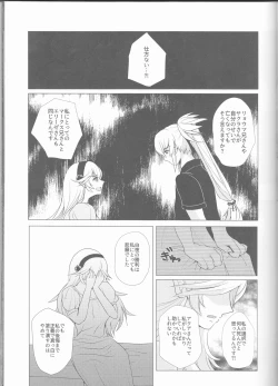 Page 10 of Namae o Yobu yo