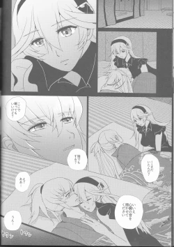 Page 23 of Namae o Yobu yo