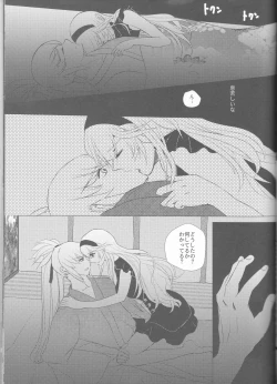 Page 24 of Namae o Yobu yo