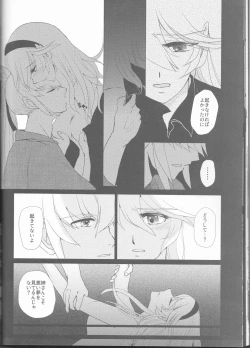 Page 25 of Namae o Yobu yo