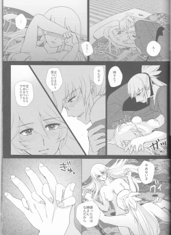 Page 26 of Namae o Yobu yo