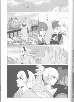 Page 42 of Namae o Yobu yo