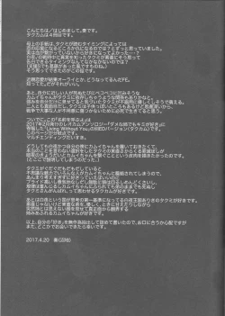 Page 44 of Namae o Yobu yo