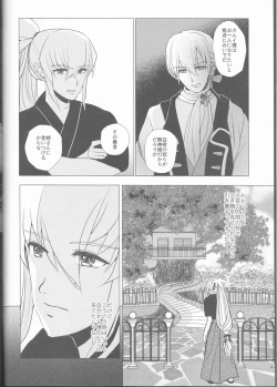 Page 5 of Namae o Yobu yo