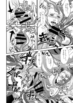 Page 16 of Syokubaku