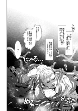 Page 18 of Syokubaku