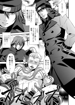 Page 21 of Syokubaku