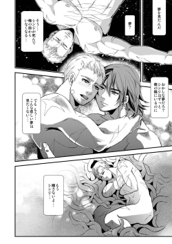 Page 28 of Syokubaku