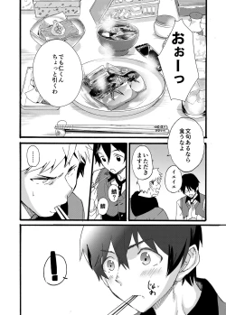 Page 14 of Iede Shounen