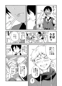 Page 15 of Iede Shounen
