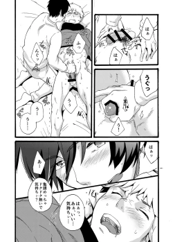 Page 22 of Iede Shounen