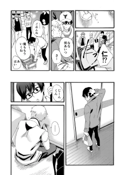 Page 34 of Iede Shounen