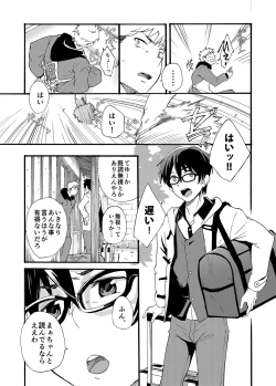 Page 7 of Iede Shounen