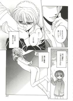 Page 139 of Lolita Store