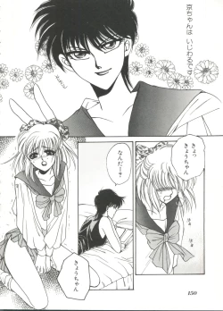 Page 152 of Lolita Store