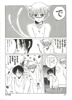 Page 26 of Lolita Store