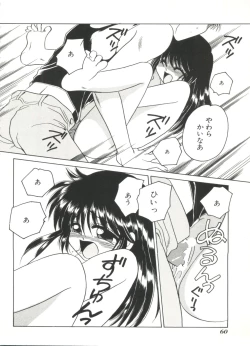 Page 62 of Lolita Store