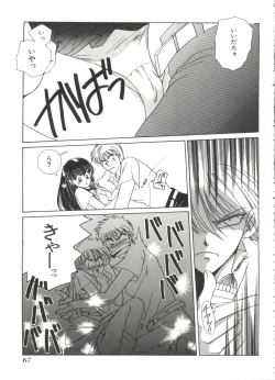 Page 69 of Lolita Store