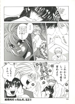 Page 86 of Lolita Store