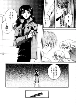 Page 100 of Last Children 2