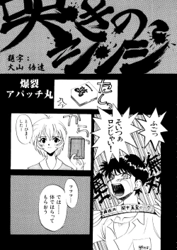 Page 102 of Last Children 2