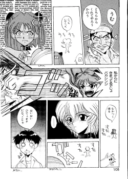 Page 109 of Last Children 2