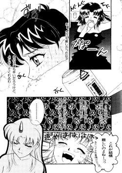 Page 112 of Last Children 2