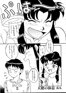 Page 126 of Last Children 2