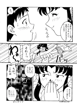 Page 129 of Last Children 2