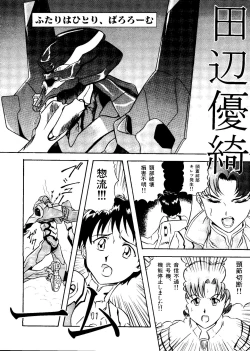 Page 145 of Last Children 2