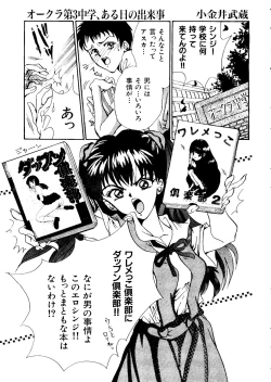 Page 163 of Last Children 2