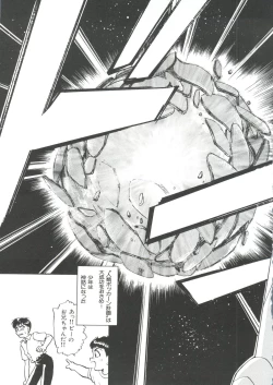 Page 20 of Last Children 2