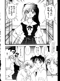 Page 25 of Last Children 2