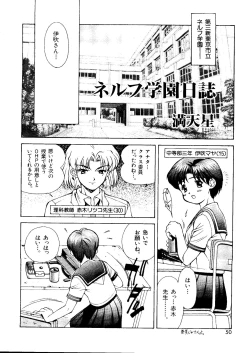 Page 51 of Last Children 2