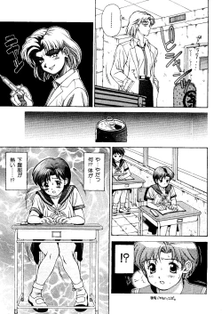 Page 52 of Last Children 2