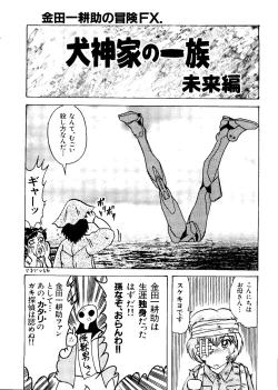 Page 63 of Last Children 2