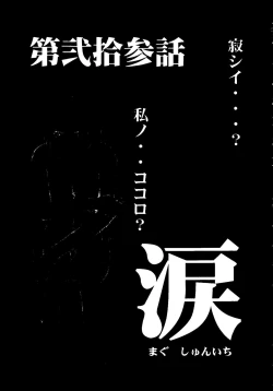 Page 68 of Last Children 2